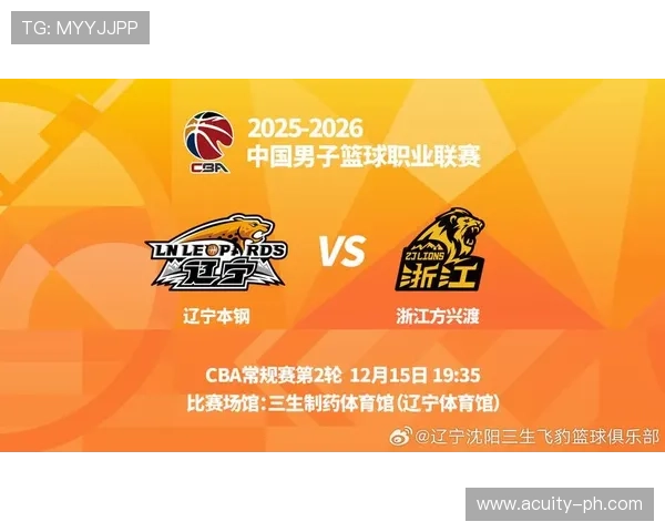 [CBA]新赛季CBA联赛12日晚打响 辽宁主场战浙江.
